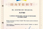 Патент :: Самовар